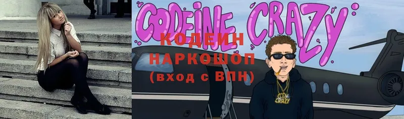 Codein Purple Drank  МЕГА рабочий сайт  Ардон 